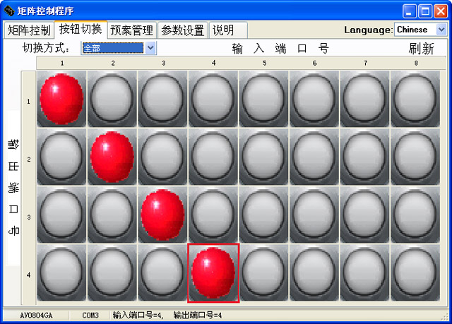 矩陣控制軟件界面