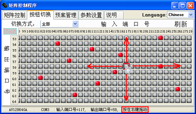 矩陣切換器的軟件控制